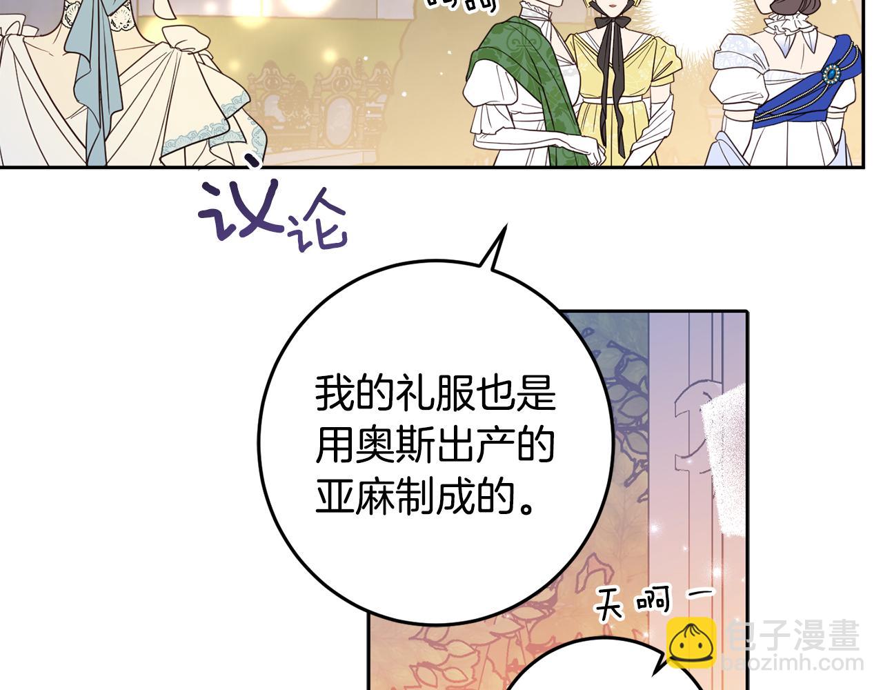 第132话 如漆似胶(1/4)-第134话