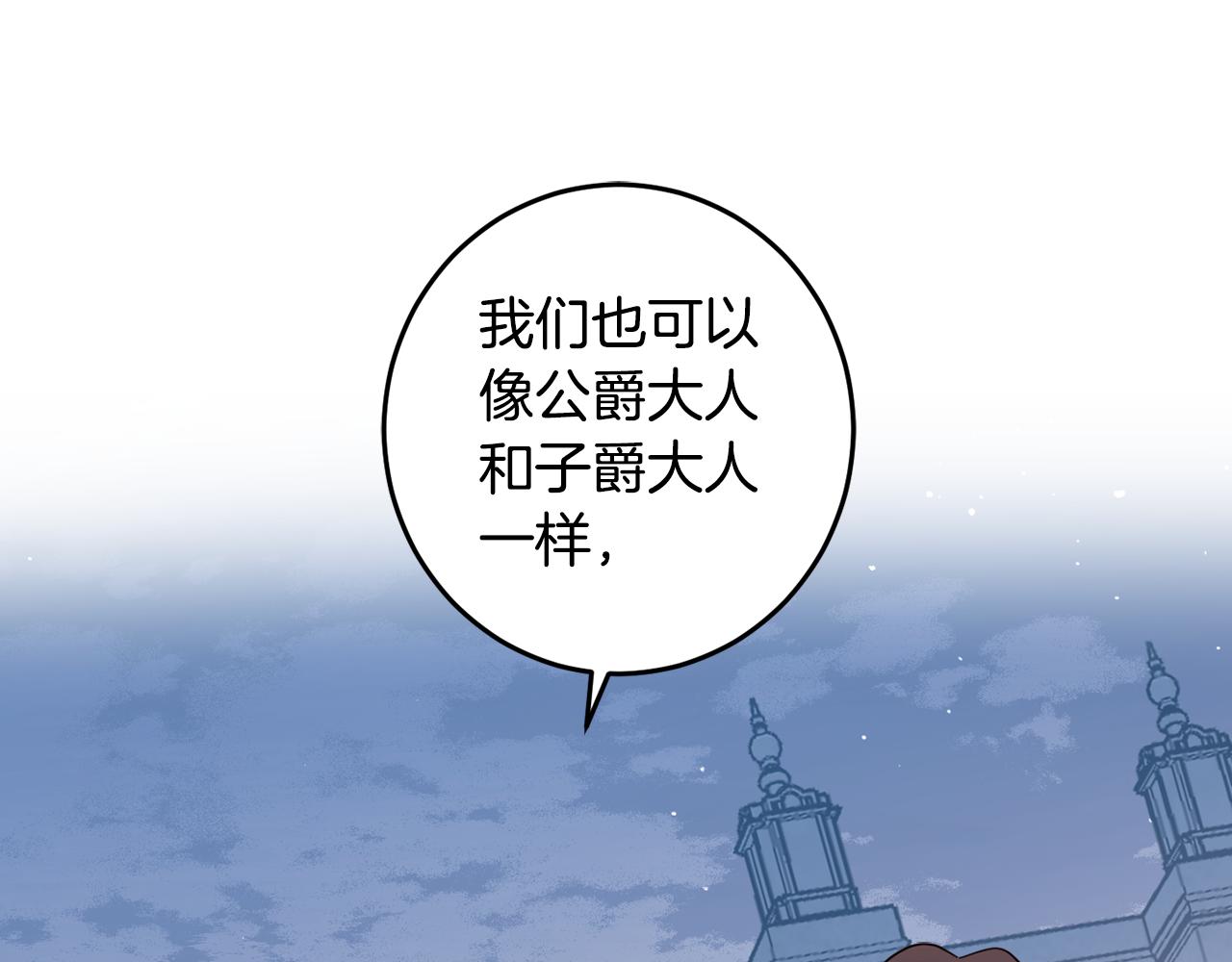 第132话 如漆似胶(1/4)-第134话