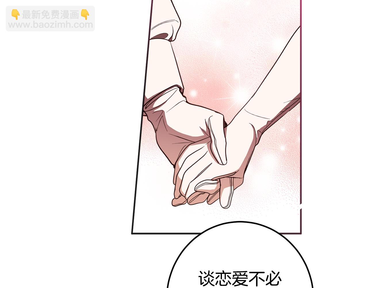 第132话 如漆似胶(1/4)-第134话