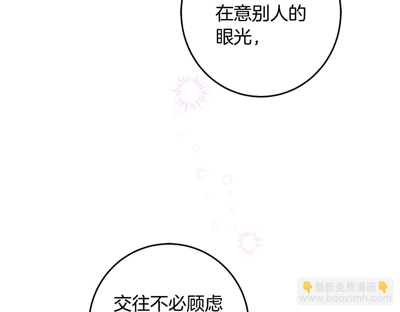 第132话 如漆似胶(1/4)-第134话