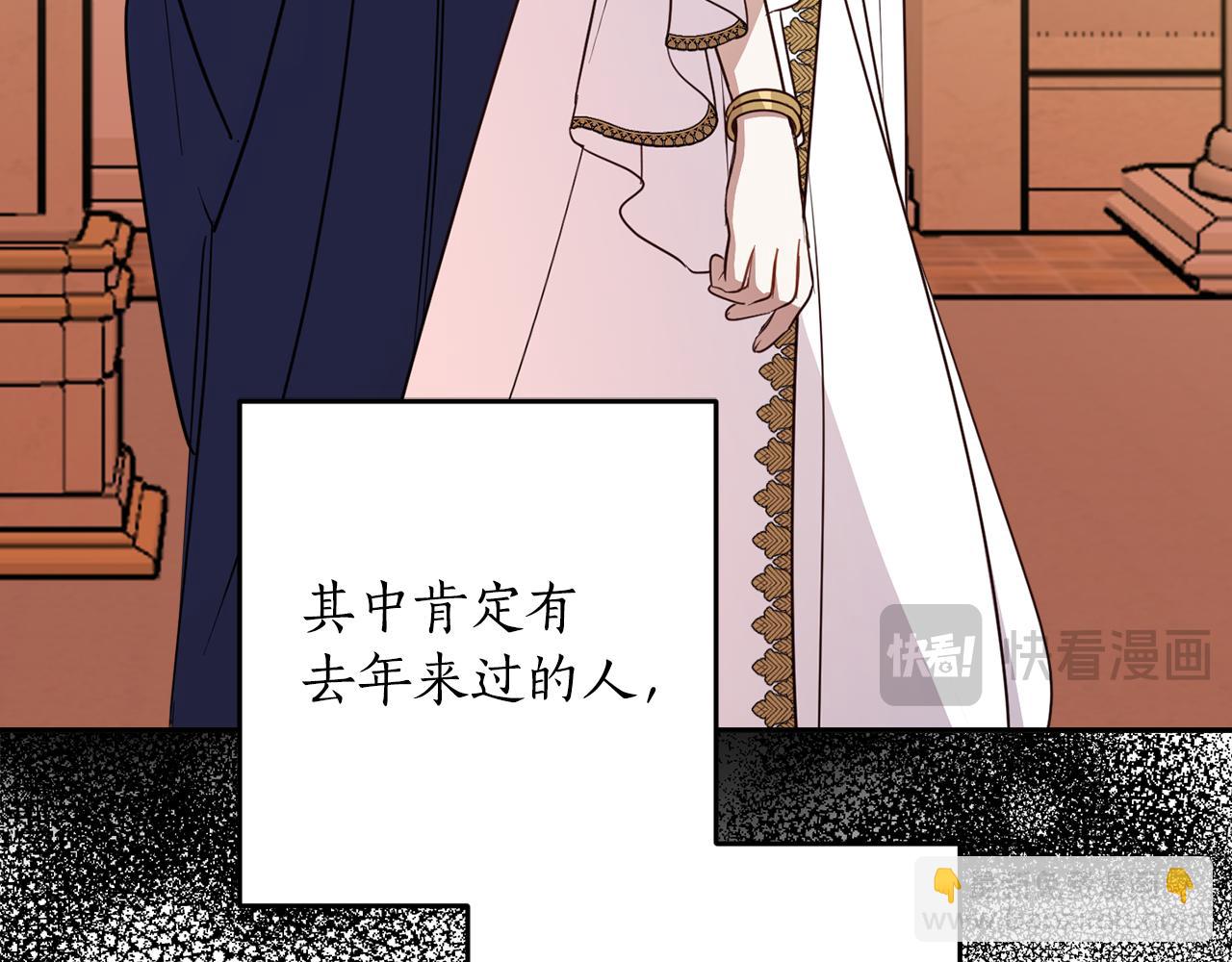 第136话 暂时的快乐(1/4)-第138话