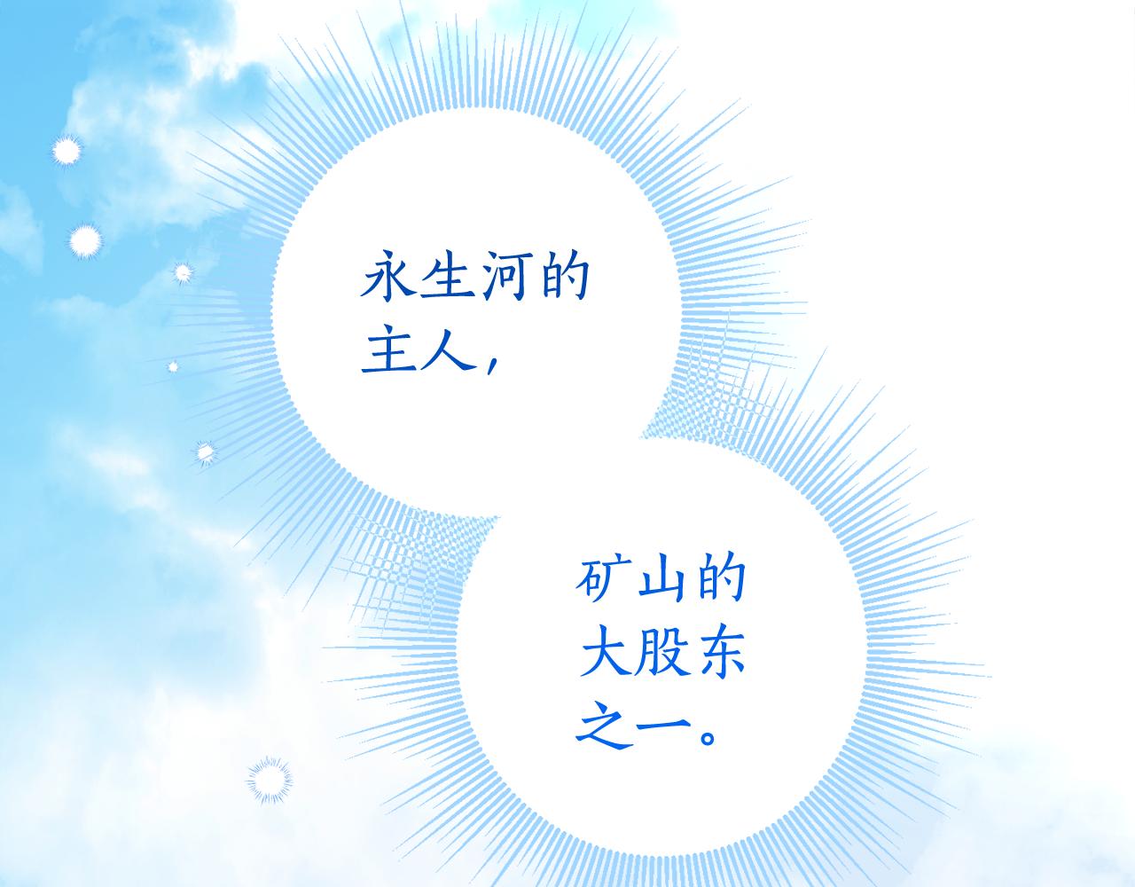 第136话 暂时的快乐(1/4)-第138话