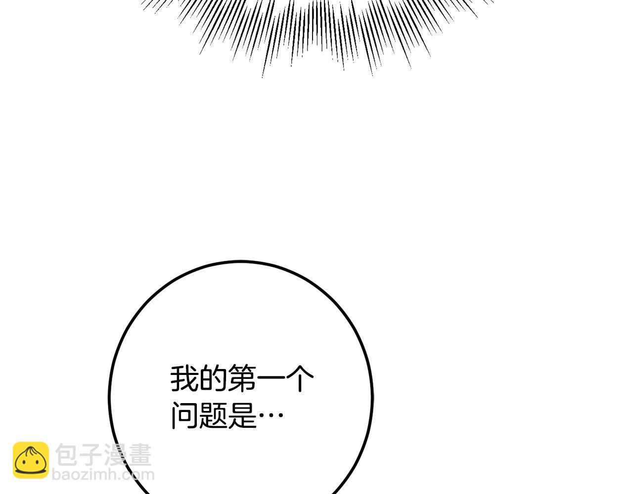 第136话 暂时的快乐(1/4)-第138话