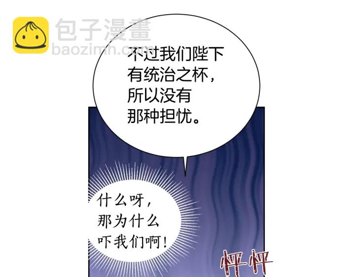 第17话 混进去了？(1/3)-第18话