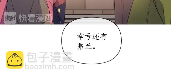 第17话 混进去了？(1/3)-第18话