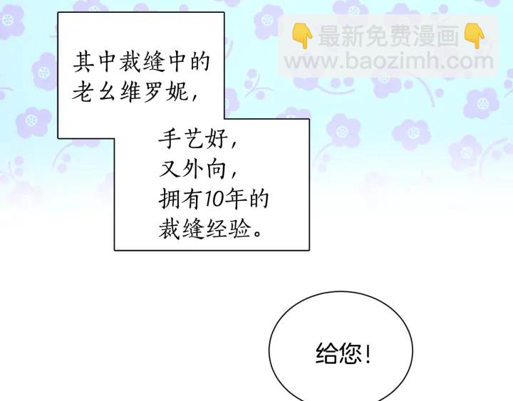 第19话 林中苹果酒(1/3)-第20话