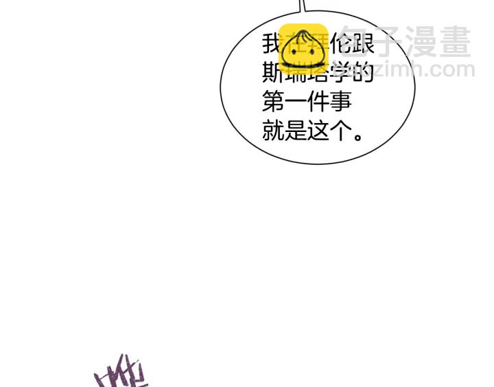 第19话 林中苹果酒(1/3)-第20话