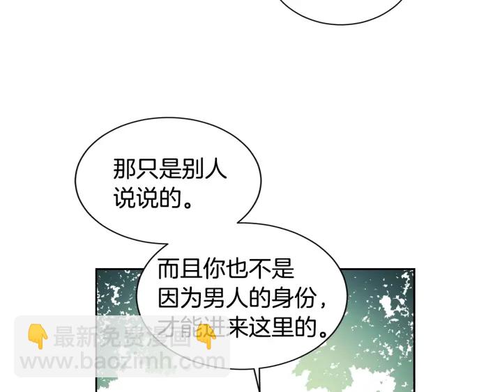 第19话 林中苹果酒(1/3)-第20话