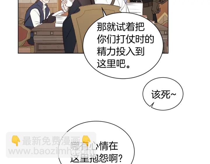 第21话 意外的扑倒(1/3)-第22话
