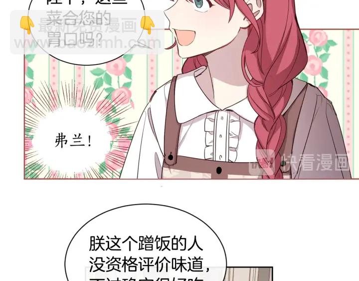 第29话 晚餐风云(1/2)-第30话