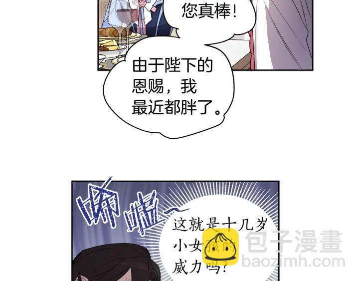 第29话 晚餐风云(1/2)-第30话