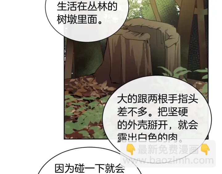 第29话 晚餐风云(1/2)-第30话