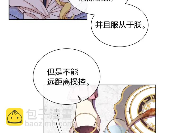 第29话 晚餐风云(1/2)-第30话