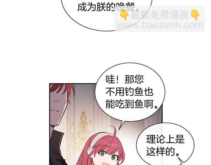 第29话 晚餐风云(1/2)-第30话