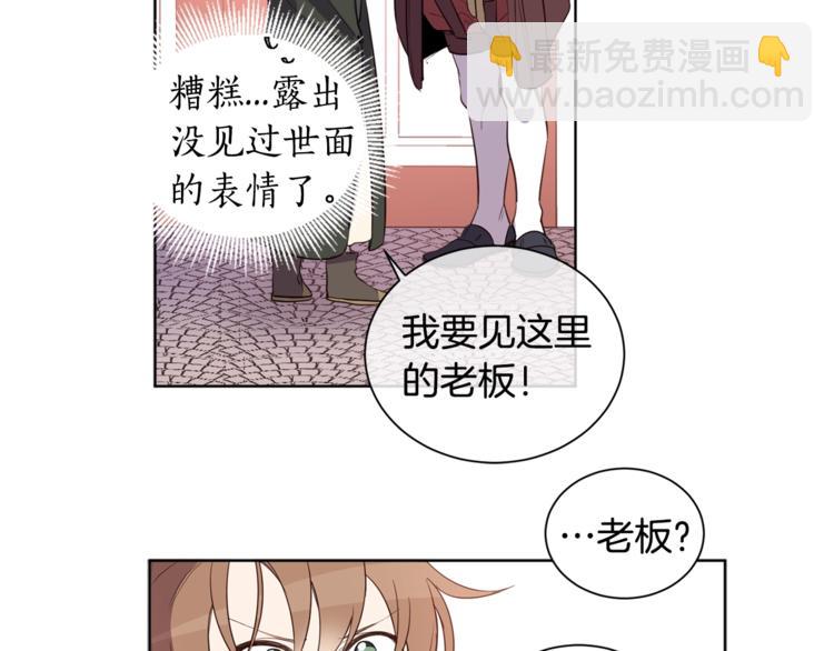 第3话 &ldquo;又&rdquo;捡孩子了？(1/2)-第4话