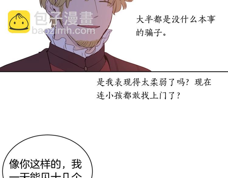 第3话 &ldquo;又&rdquo;捡孩子了？(1/2)-第4话