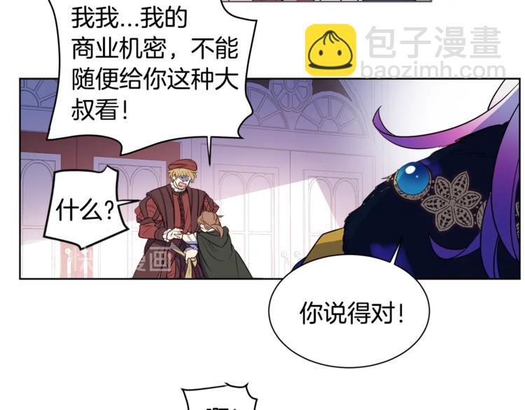 第3话 &ldquo;又&rdquo;捡孩子了？(1/2)-第4话