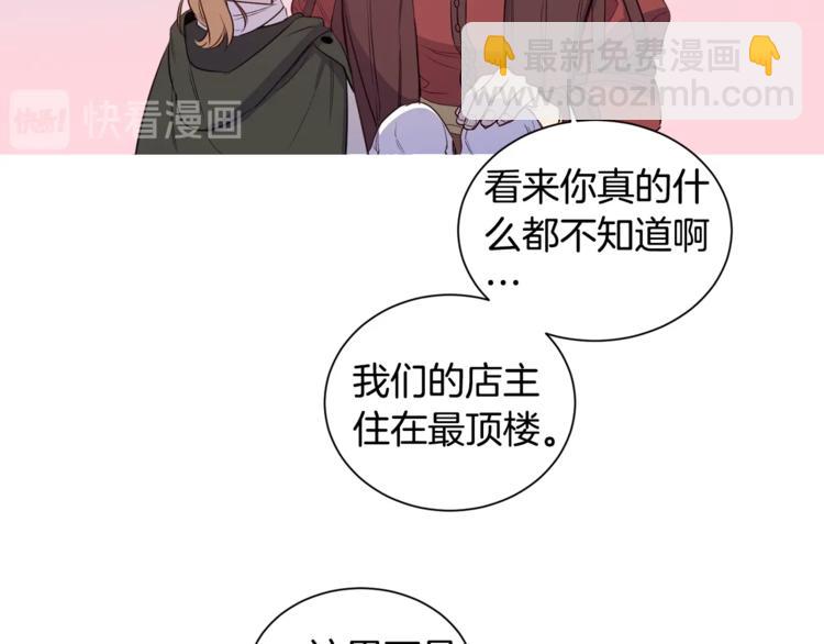 第3话 &ldquo;又&rdquo;捡孩子了？(1/2)-第4话