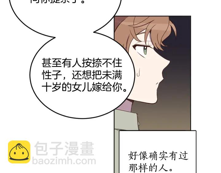 第31话 晚婚的理由(1/3)-第32话