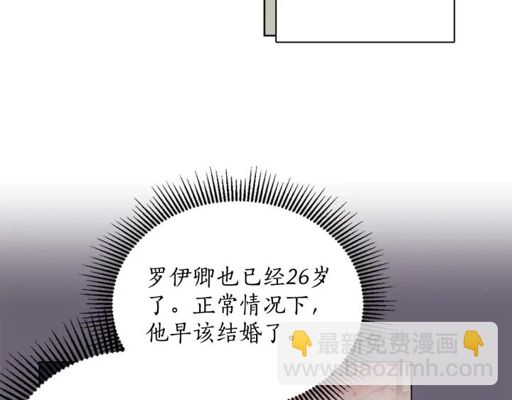 第31话 晚婚的理由(1/3)-第32话