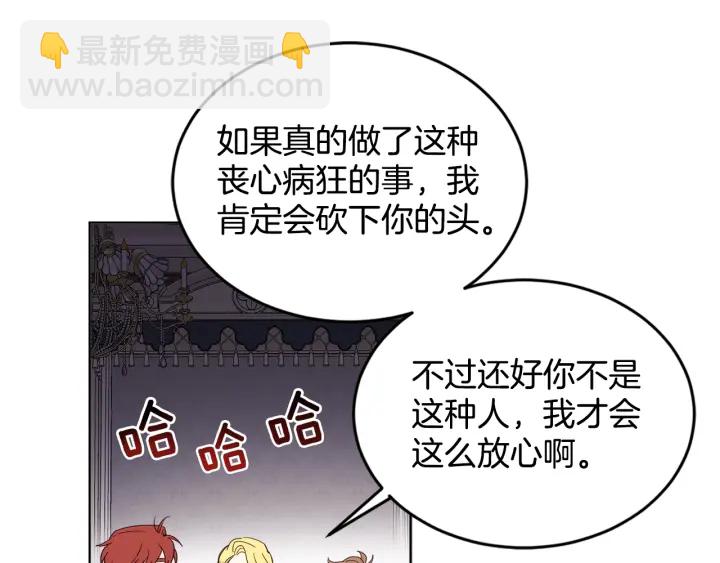 第31话 晚婚的理由(1/3)-第32话