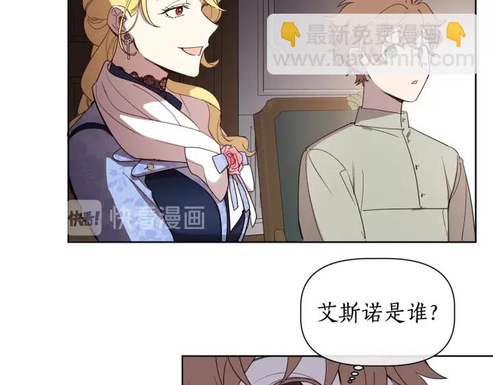 第31话 晚婚的理由(1/3)-第32话