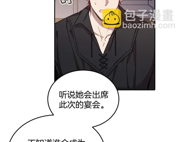 第31话 晚婚的理由(1/3)-第32话