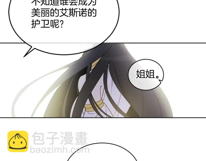 第31话 晚婚的理由(1/3)-第32话