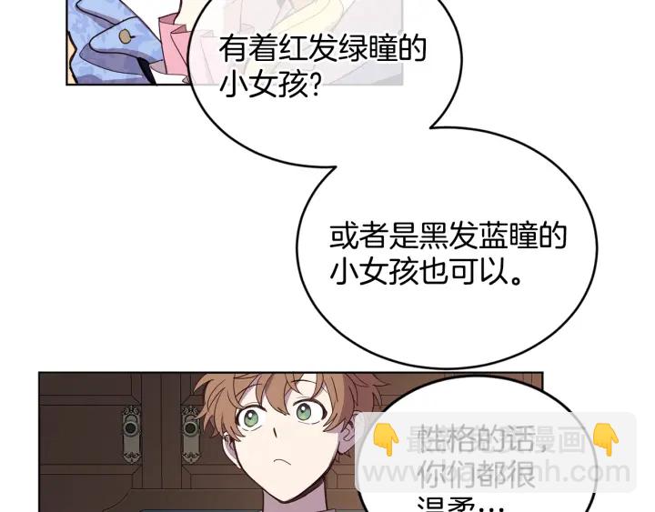 第31话 晚婚的理由(1/3)-第32话