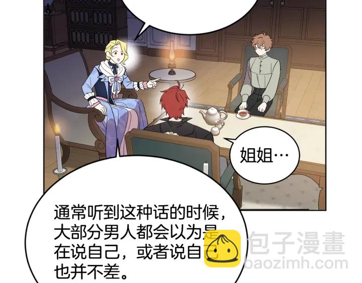第31话 晚婚的理由(1/3)-第32话