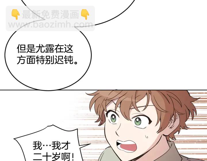 第31话 晚婚的理由(1/3)-第32话