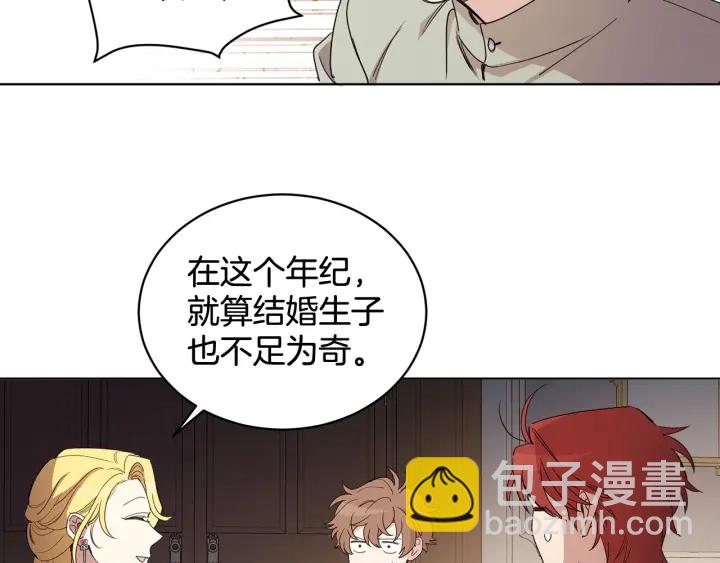 第31话 晚婚的理由(1/3)-第32话