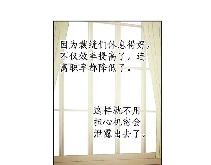 第33话 不能展露的野心(1/3)-第34话