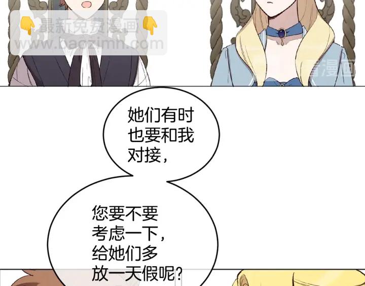 第33话 不能展露的野心(1/3)-第34话