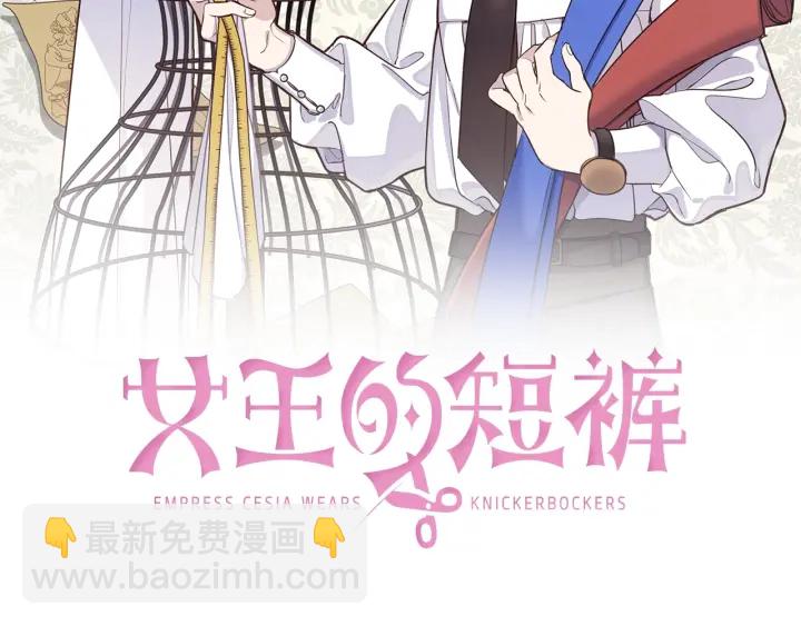 第33话 不能展露的野心(1/3)-第34话