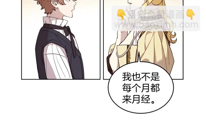 第33话 不能展露的野心(1/3)-第34话