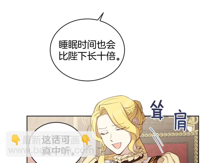 第33话 不能展露的野心(1/3)-第34话