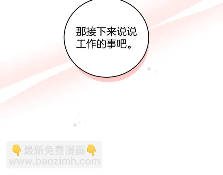 第33话 不能展露的野心(1/3)-第34话