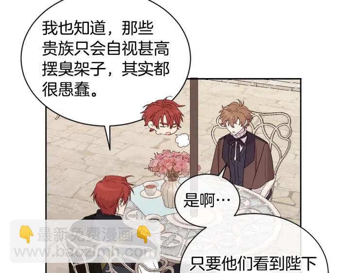 第35话 公爵的绯闻对象(1/3)-第36话