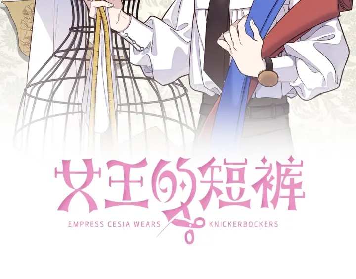 第35话 公爵的绯闻对象(1/3)-第36话