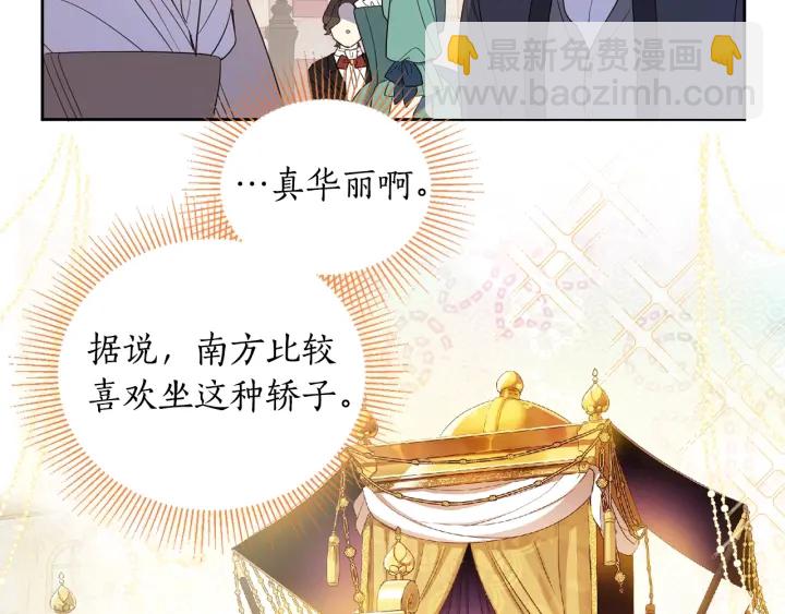 第35话 公爵的绯闻对象(1/3)-第36话