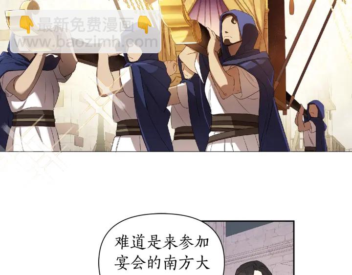 第35话 公爵的绯闻对象(1/3)-第36话