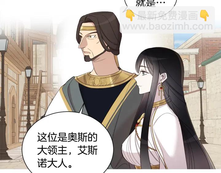 第35话 公爵的绯闻对象(1/3)-第36话