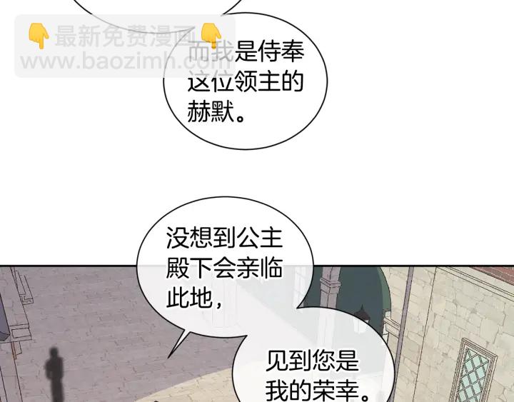 第35话 公爵的绯闻对象(1/3)-第36话