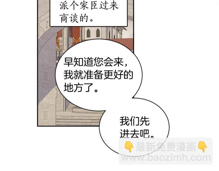 第35话 公爵的绯闻对象(1/3)-第36话