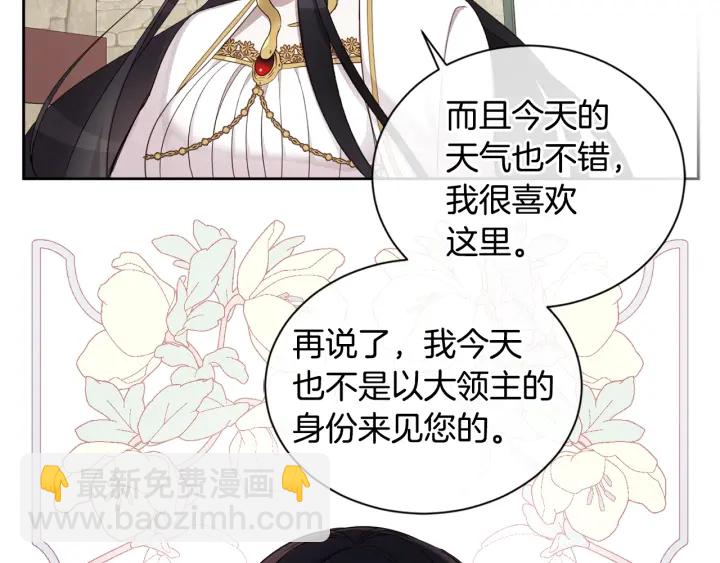 第35话 公爵的绯闻对象(1/3)-第36话