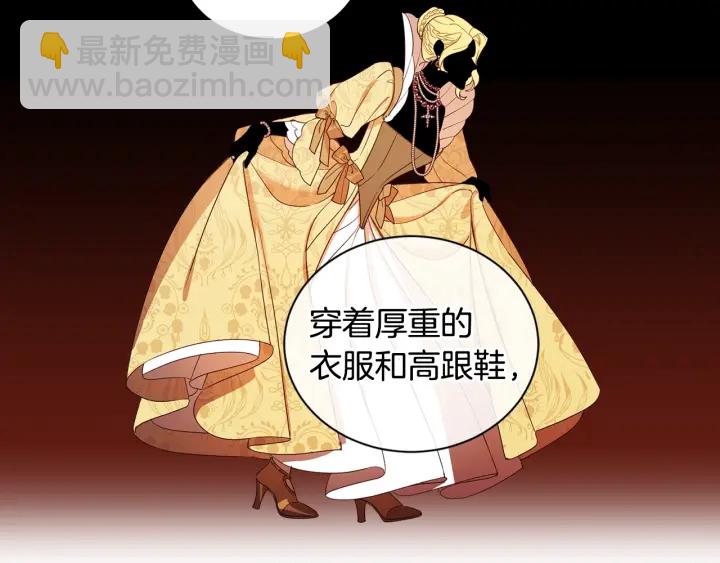 第35话 公爵的绯闻对象(1/3)-第36话