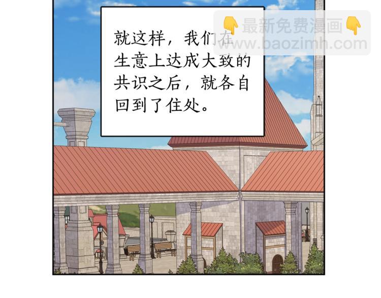 第37话 曾经的斯瑞塔(1/2)-第38话