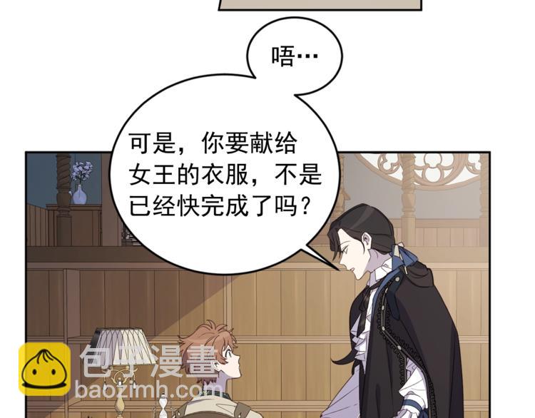 第37话 曾经的斯瑞塔(1/2)-第38话