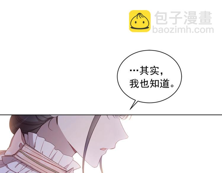 第39话 为什么总想起他(1/3)-第40话